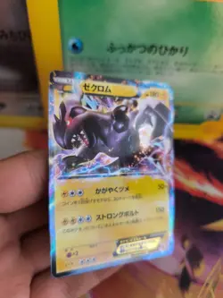 Pokemon Karte Card Holo Zekrom BKZ Black White Promo Set 1. Editio japanese Mint - Image 3