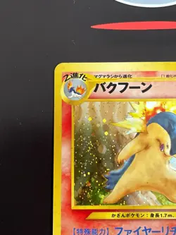 Rising Phoenix Pokemon - Typhlosion 157 Neo Genesis Holo Exc Jap #2613 - Image 2