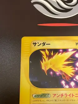 Rising Phoenix Pokemon - Zapdos 037/092 The Town on No Map Rara Jap NM #0096 - Image 2