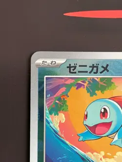 Rising Phoenix Pokemon Squirtle 007/165 - 151 - Masterball Reverse NM Jap #2239 - Image 2