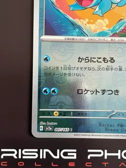 Rising Phoenix Pokemon Squirtle 007/165 - 151 - Masterball Reverse NM Jap #2239 - Image 4