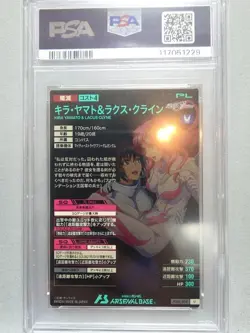 Gundam Arsenal Base Kira Lacus U Rare PSA10 Trading Card Officially Graded - Image 2