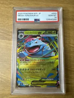 2025 POKEMON JAPANESE M1L-MEGA BRAVE #003 MEGA VENUSAUR EX PSA 10 - Image 3