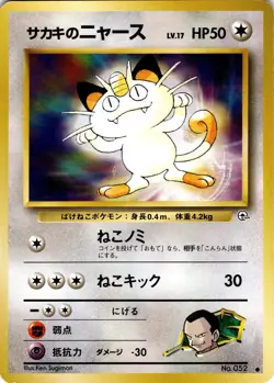 Giovanni's Meowth (C) Common Challenge from the Darkness - Image 1