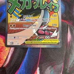 Pokemon Mega Lucario ex (33/45) Mega Evolution Promo NM HOLO - Image 4