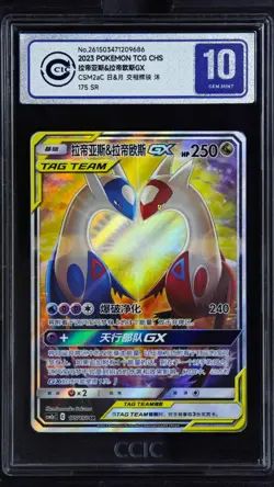 CCIC 10 Gem Mint Pokemon Chinese CSM2aC #175/150 Tag Team Latias & Latios GX SR - Image 1