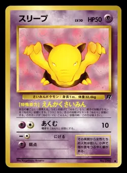 Drowzee No. 096 Team Rocket Pokemon Japanese NM - Image 1