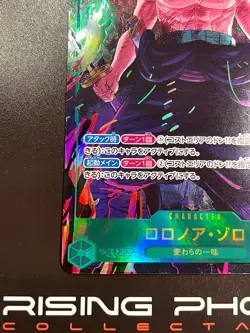 Rising Phoenix One Piece - Roronoa Zoro OP06-118 Holo NM Jap #0247 - Image 4