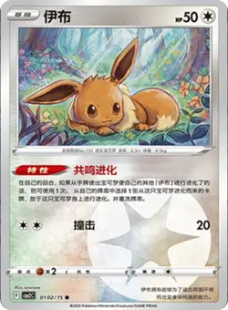 Gem Pack Vol. 2 - Pokemon TCG Singles - Chinese Exclusive - Choose Your Card! - Image 3