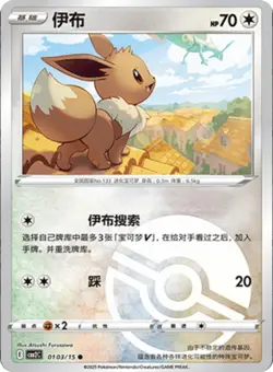 Gem Pack Vol. 2 - Pokemon TCG Singles - Chinese Exclusive - Choose Your Card! - Image 4