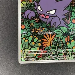 Haunter AR 022/021 MBG Starter Set MEGA Gengar ex Pokemon Card Japanese - Image 3