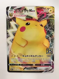 Pikachu VMAX 006/015 25th Anniversary Golden 2021 Japanese Pokemon Card T0154 - Image 1