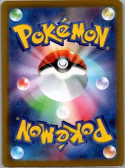 Acerola's Mischief 084/063 Japanese m1S: Mega Symphonia - Pokemon Card - NM - Image 2