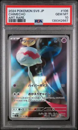 Pokemon TCG Chimecho 179/167 Twilight Masquerade Illustration Rare Card PSA 10 - Image 1