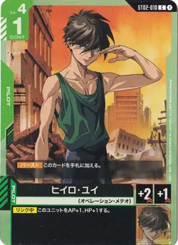 Heero Yuy C ST02-010 Wings of Advance Gundam Card Game Japanese - Image 1