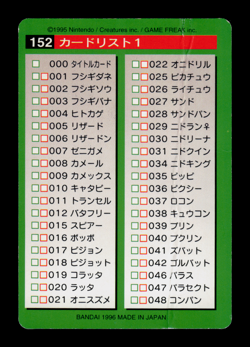 HP - Pokemon Japanese Bandai Carddass Green List Card #152 - Image 2