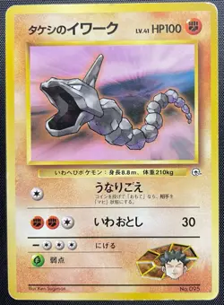 Brock's Onix No.095 Non Holo Pokemon Card Japanese Played No Rarity Old Back - Image 1