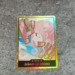 DON Card Shirahoshi PRB-02 Gold Frame THE BEST vol.2 One Piece Japan - Image 1