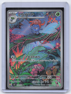 Gloom AR 109/108 SV3 Ruler of the Black Flame Pokemon Card Japanese TCG NM - Image 1