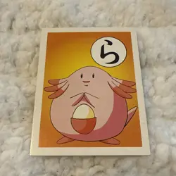 Pokemon Nintendo 1995 Japanese Vintage Carddass - Karuta Card - Chansey - #2578 - Image 1