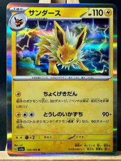 Jolteon Japanese Holo Rare SV2a: Pokemon Card 151 135/165 NM - Image 1