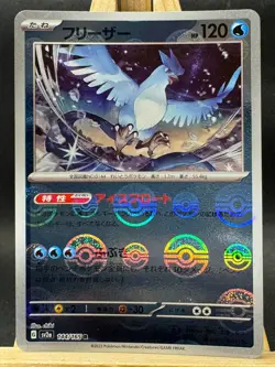 Articuno Japanese (Poke Ball Pattern) Rare SV2a: Pokemon Card 151 144/165 NM - Image 1