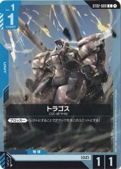 Tragos C ST02-009 Wings of Advance Gundam Card Game Japanese - Image 1