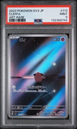 2023 Pokemon Japanese SV3 AR Cleffa #113/108 MINT PSA 9 - Image 1