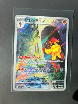 Armaroug AR 080/078 sv1S - Scarlet & violet ex HOLO NM G/JAPANESE Pokemon Card - Image 1