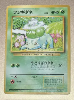 Bulbasaur Pokemon 1996 Base Set No Rarity 1st Edition Japanese 001 - Image 1