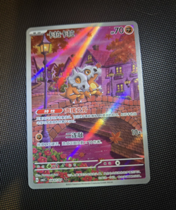 Pokemon S-Chinese Exclusive Cubone Gem Pack Vol.3 CBB3C 04 07/07 Chinese #0407 - Image 1