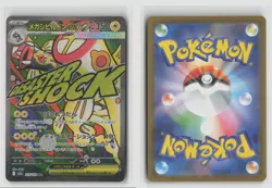 Mega Eelektross Ex #225/193 M2a Mega Attack Rare Pokemon TCG Japanese NM - Image 3