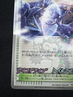 Pokemon Battle City 107/BW-P Holo CoroCoro Promo Japanese Pokemon Card F060 - Image 4