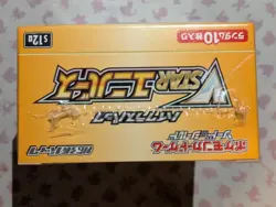 Japanese Pokemon TCG VSTAR Universe booster box - sealed - Image 4