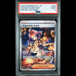 PSA 9 Acerola's Mischief SAR 090/063 M1S Mega Symphonia Pokemon Card Japanese !! - Image 1