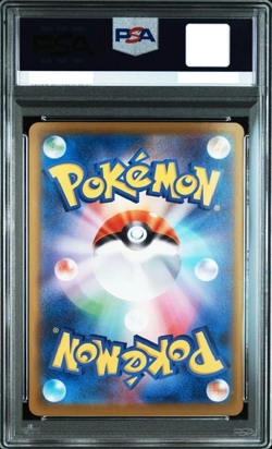 PSA 9 Acerola's Mischief SAR 090/063 M1S Mega Symphonia Pokemon Card Japanese !! - Image 2