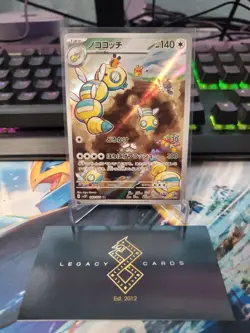 (Japanese) Dudunsparce 083/071 AR - sv2P Snow Hazard - Pokemon TCG (NM) - Image 1