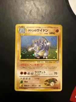 Pokemon TCG Japanese Brock's Rhydon 112 (Holo / Gym Heroes / 1998 / NM / Mint) - Image 1