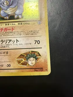 Pokemon TCG Japanese Brock's Rhydon 112 (Holo / Gym Heroes / 1998 / NM / Mint) - Image 5