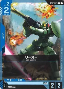 Leo C ST02-007 Wings of Advance Gundam Card Game Japanese - Image 1