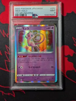 2022 Pokemon Japanese SWSH VSTAR Universe #052 Mew Holo PSA 9 MINT - Image 1
