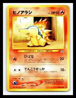 💥 Cyndaquil 2000 Pokemon Neo 1 Gold SilverTo A New World Japanese #155 Non Holo - Image 1