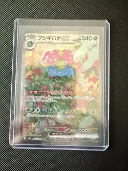 VENUSAUR EX 200/165 SPECIAL ART RARE 151 POKEMON JAPANESE NM - Image 3