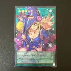 NM Dark Magical Curtain LOCH-JP003 Ultra Rare Over frame Yugioh Japanese - Image 1