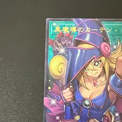 NM Dark Magical Curtain LOCH-JP003 Ultra Rare Over frame Yugioh Japanese - Image 3