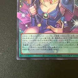 NM Dark Magical Curtain LOCH-JP003 Ultra Rare Over frame Yugioh Japanese - Image 5