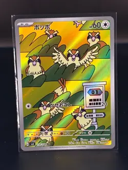 Pidgey 118/108 sv3 Ruler of the Black Flame AR Holofoil Japanese Pokemon NM - Image 1