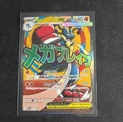 Mega Lucario Ex 033 Black Star Promo Pokemon TCG Ascended Heroes - Image 1