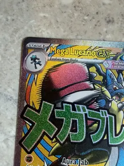 Pokemon TCG Mega Lucario ex MEP 033 - Black Star Promo - Ascended Heroes - NM - Image 3