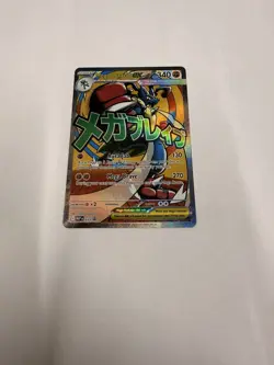 Pokemon TCG Mega Lucario ex MEP 033 - Black Star Promo - Ascended Heroes - NM - Image 1